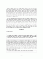 손원평 장편소설, 아몬드 독후감 4페이지