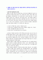[2022 사회복지학개론] [윤석열 선정] 1.보편적 복지를 비판하는 잔여적 복지의 논리와 잔여적 복지의 비판에 대한 보편적 복지의 대응 논리를 서술하시오. 2.대통령 선거 출마 후보자 중 1명을 선택하여, 잔여주의와 제도주의의 관점에서 분석하시오. 6페이지