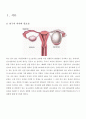 난소낭종 Case study 2페이지