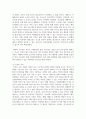 [태권도승단] 4차 산업의 변화에 따른 태권도장의 대응 방안 4페이지