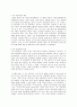 [태권도승단] 4차 산업의 변화에 따른 태권도장의 대응 방안 6페이지