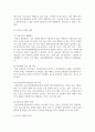 [태권도승단] 4차 산업의 변화에 따른 태권도장의 대응 방안 8페이지