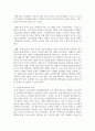 [태권도승단] 4차 산업의 변화에 따른 태권도장의 대응 방안 9페이지
