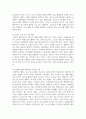 [태권도승단] 4차 산업의 변화에 따른 태권도장의 대응 방안 12페이지