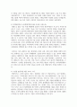 [태권도승단] 4차 산업의 변화에 따른 태권도장의 대응 방안 13페이지