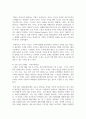 [태권도승단] 4차 산업의 변화에 따른 태권도장의 대응 방안 14페이지