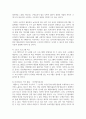 [태권도승단] 4차 산업의 변화에 따른 태권도장의 대응 방안 15페이지