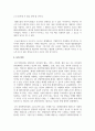 [태권도승단] 4차 산업의 변화에 따른 태권도장의 대응 방안 16페이지