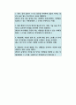 한국전기안전공사 전기직 자기소개서 2페이지