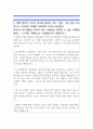 한국전기안전공사 전기직 자기소개서 4페이지
