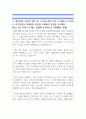 한국전기안전공사 전기직 자기소개서 5페이지