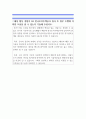LH한국토지주택공사 전기직 자기소개서 6페이지