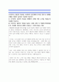 LH한국토지주택공사 전기직 자기소개서 7페이지