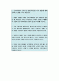 환경산업기술원 자기소개서 2페이지
