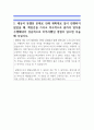 환경산업기술원 자기소개서 4페이지
