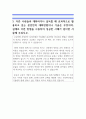 환경산업기술원 자기소개서 5페이지