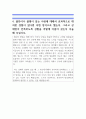 환경산업기술원 자기소개서 6페이지