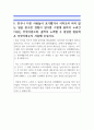 환경산업기술원 자기소개서 7페이지