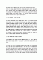 당신이 옳다 줄거리 요약 및 새롭게 배운점과 당신이 옳다에서 기억에 남는구절과 나의생각 및 느낀점 - 당신이 옳다 독후감,서평 4페이지