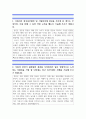 한국중부발전 자기소개서 4페이지