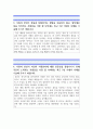 한국중부발전 자기소개서 5페이지