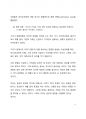 베스트셀러 서평_마음의 법칙을 읽고 나서 6페이지