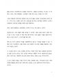 A+ 서평 함부로 말하는 사람과 대화하는 법을 읽고 나서 7페이지