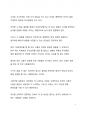 A+ 서평_보도 섀퍼의 이기는 습관을 읽고 나서 7페이지