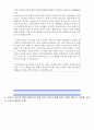 한국장애인고용공단 자기소개서, 최종면접자료, 핵심키워드 4페이지