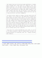 한국장애인고용공단 자기소개서, 최종면접자료, 핵심키워드 5페이지
