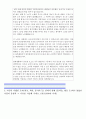 한국장애인고용공단 자기소개서, 최종면접자료, 핵심키워드 6페이지