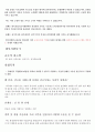 한국장애인고용공단 자기소개서, 최종면접자료, 핵심키워드 9페이지