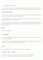 한국장애인고용공단 자기소개서, 최종면접자료, 핵심키워드 11페이지