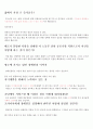 한국장애인고용공단 자기소개서, 최종면접자료, 핵심키워드 12페이지