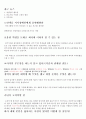 한국장애인고용공단 자기소개서, 최종면접자료, 핵심키워드 13페이지