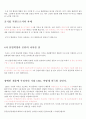한국장애인고용공단 자기소개서, 최종면접자료, 핵심키워드 14페이지