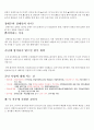 한국장애인고용공단 자기소개서, 최종면접자료, 핵심키워드 15페이지