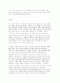 영유아의 관찰의 필요성, 기록방법에 따른 관찰법의 종류와 각 관찰법의 특징과 장단점을 설명하고, 영유아의 관찰 자료가 목적과 대상에 따라 어떻게 활용되어야 하는지 자신의 의견을 제시 하시오. 2페이지