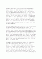 영유아의 관찰의 필요성, 기록방법에 따른 관찰법의 종류와 각 관찰법의 특징과 장단점을 설명하고, 영유아의 관찰 자료가 목적과 대상에 따라 어떻게 활용되어야 하는지 자신의 의견을 제시 하시오. 3페이지