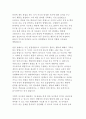 영유아의 관찰의 필요성, 기록방법에 따른 관찰법의 종류와 각 관찰법의 특징과 장단점을 설명하고, 영유아의 관찰 자료가 목적과 대상에 따라 어떻게 활용되어야 하는지 자신의 의견을 제시 하시오. 4페이지