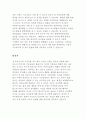 영유아의 관찰의 필요성, 기록방법에 따른 관찰법의 종류와 각 관찰법의 특징과 장단점을 설명하고, 영유아의 관찰 자료가 목적과 대상에 따라 어떻게 활용되어야 하는지 자신의 의견을 제시 하시오. 5페이지