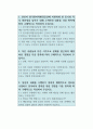 한국원자력환경공단 전기직 자기소개서 2페이지