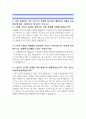 한국원자력환경공단 전기직 자기소개서 5페이지