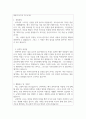치과병원코디네이터자소서 피부과병원코디네이터자기소개서 성형외과병원코디네이터 자소서 2페이지
