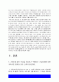 생활과건강] 1. 건강상태 질문지(교재 147-148, 표 4-3)를 이용하여 자신의 건강상태를 평가, 이를 토대로 구체적인 건강관리 전략과 계획 2. 정신장애인에 대한 일반적인 생각을 5가지 이상 기술한 후 편견과 객관적 사실을 구별, 인식 개선을 위한 바람직한 방안 -2022년 방송대 생활과건강 4페이지