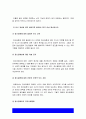 생활과건강] 1. 건강상태 질문지(교재 147-148, 표 4-3)를 이용하여 자신의 건강상태를 평가, 이를 토대로 구체적인 건강관리 전략과 계획 2. 정신장애인에 대한 일반적인 생각을 5가지 이상 기술한 후 편견과 객관적 사실을 구별, 인식 개선을 위한 바람직한 방안 -2022년 방송대 생활과건강 9페이지