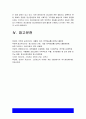 생활과건강] 1. 건강상태 질문지(교재 147-148, 표 4-3)를 이용하여 자신의 건강상태를 평가, 이를 토대로 구체적인 건강관리 전략과 계획 2. 정신장애인에 대한 일반적인 생각을 5가지 이상 기술한 후 편견과 객관적 사실을 구별, 인식 개선을 위한 바람직한 방안 -2022년 방송대 생활과건강 11페이지