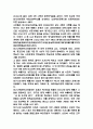생태도시 국내외 성공사례와 생태도시 조성 성공방안 제시 4페이지