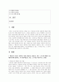 [영유아발달 4학년] 1. 행동주의 이론과 사회학습 이론을 대표하는 파블로프, 왓슨, 스키너에 제안한 주요 내용에 대해 설명하고, 세 이론(파블로프, 왓슨, 스키너)을 비교하시오. (20점) 2페이지