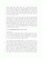 [영유아발달 4학년] 1. 행동주의 이론과 사회학습 이론을 대표하는 파블로프, 왓슨, 스키너에 제안한 주요 내용에 대해 설명하고, 세 이론(파블로프, 왓슨, 스키너)을 비교하시오. (20점) 7페이지